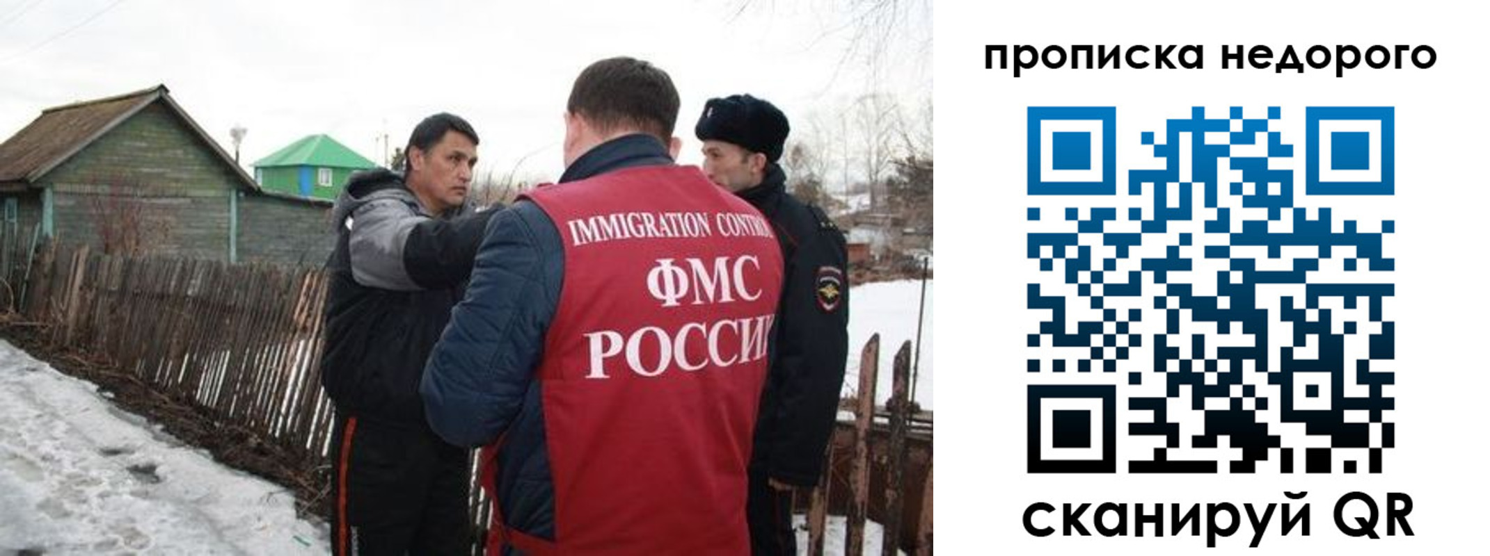 временная регистрация законно в Орле