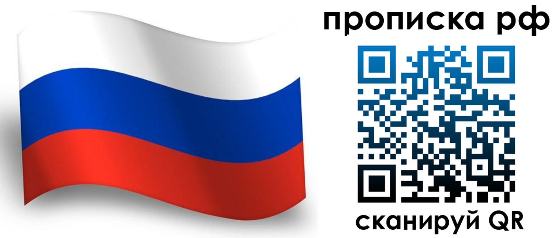 временная регистрация 2025 в Орле