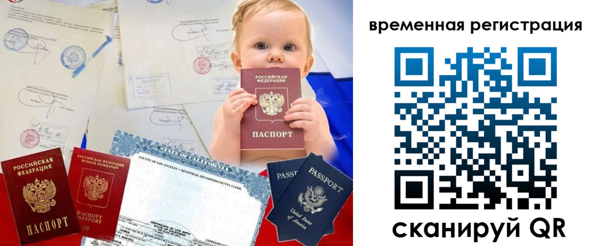 временная регистрация гарантия в Орле