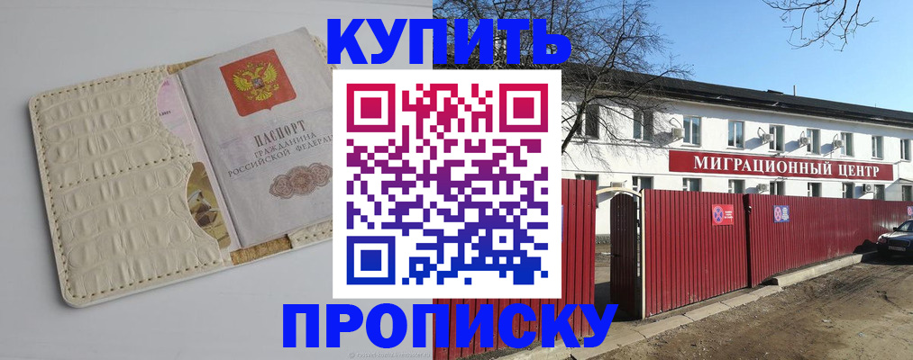 миграционный учет в Орле