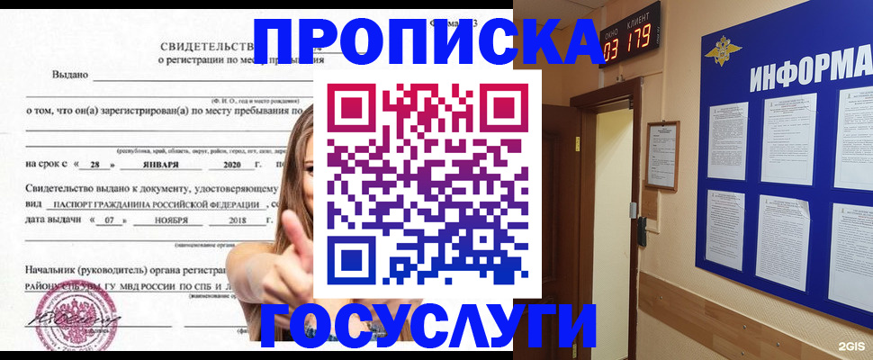 найти адрес прописки в Орле