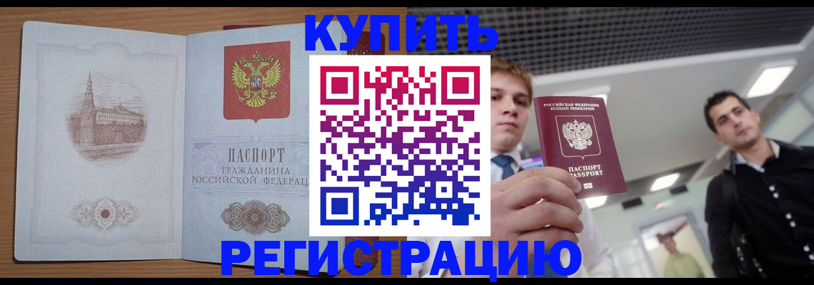 найти адрес прописки в Орле
