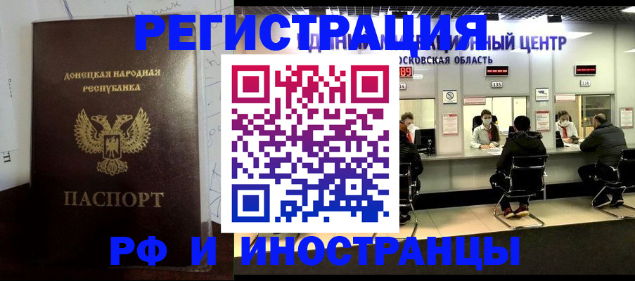 прописка от собственника в Орле